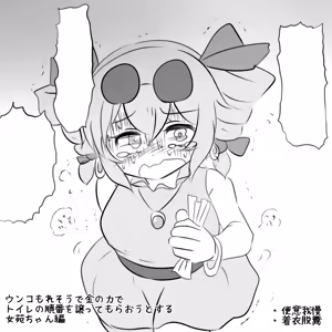 Page 822 of Maboroshi Soba - preview thumbnail