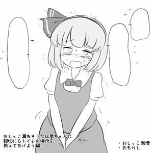 Page 823 of Maboroshi Soba - preview thumbnail