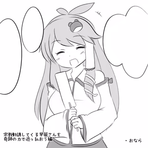 Page 824 of Maboroshi Soba - preview thumbnail