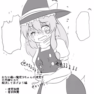 Page 825 of Maboroshi Soba - preview thumbnail