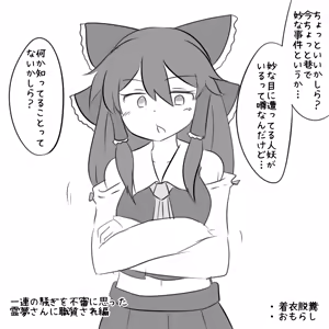 Page 826 of Maboroshi Soba - preview thumbnail