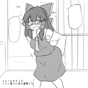 Page 858 of Maboroshi Soba - preview thumbnail