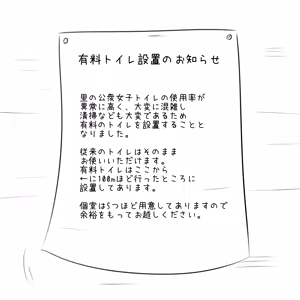 Page 892 of Maboroshi Soba - preview thumbnail