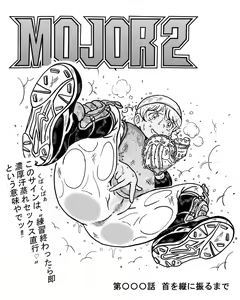 Page 5 of Morikemono - preview thumbnail