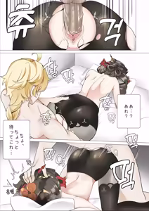 Page 16 of Shihai (decensored) - preview thumbnail