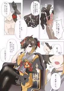 Page 3 of Shihai (decensored) - preview thumbnail