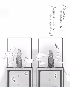 Page 2 of KiriShira Dildo Isu - preview thumbnail