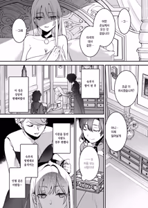 Page 11 of Oujo Kanraku 2 | 왕녀 함락 2 - preview thumbnail