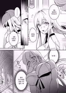 Page 13 of Oujo Kanraku 2 | 왕녀 함락 2 - preview thumbnail