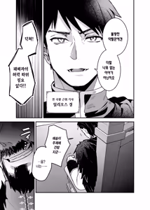 Page 15 of Oujo Kanraku 2 | 왕녀 함락 2 - preview thumbnail