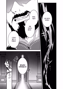 Page 17 of Oujo Kanraku 2 | 왕녀 함락 2 - preview thumbnail