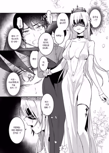Page 18 of Oujo Kanraku 2 | 왕녀 함락 2 - preview thumbnail