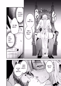 Page 22 of Oujo Kanraku 2 | 왕녀 함락 2 - preview thumbnail