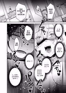 Page 26 of Oujo Kanraku 2 | 왕녀 함락 2 - preview thumbnail