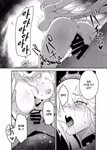 Page 37 of Oujo Kanraku 2 | 왕녀 함락 2 - preview thumbnail