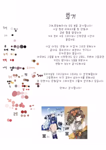 Page 32 of Keiyaku | 계약 (decensored) - preview thumbnail