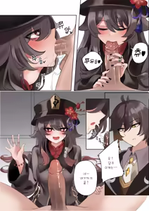 Page 8 of Keiyaku | 계약 (decensored) - preview thumbnail
