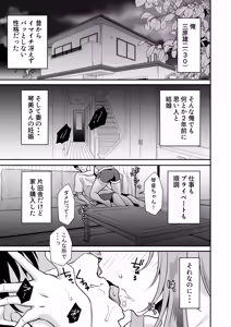Page 2 of "Onii…Daisuki" ~Hisabisa ni Saikai Shitara Dosukebe JD ni Natteita Yome no Imouto ni Shiboritorare Makuru Uwaki SEX~ - preview thumbnail
