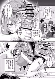 Page 5 of "Onii…Daisuki" ~Hisabisa ni Saikai Shitara Dosukebe JD ni Natteita Yome no Imouto ni Shiboritorare Makuru Uwaki SEX~ - preview thumbnail