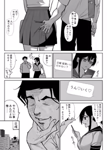 Page 18 of Seiso Kanojo no Kairaku Zuke -Kyuudoubu no Tsuyoki na Kanojo Aizawa Ayano Hen 2- - preview thumbnail