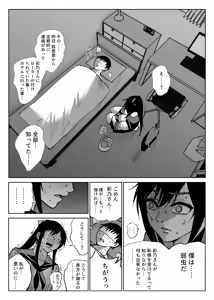 Page 44 of Seiso Kanojo no Kairaku Zuke -Kyuudoubu no Tsuyoki na Kanojo Aizawa Ayano Hen 2- - preview thumbnail