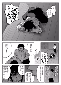 Page 52 of Seiso Kanojo no Kairaku Zuke -Kyuudoubu no Tsuyoki na Kanojo Aizawa Ayano Hen 2- - preview thumbnail
