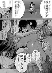 Page 67 of Seiso Kanojo no Kairaku Zuke -Kyuudoubu no Tsuyoki na Kanojo Aizawa Ayano Hen 2- - preview thumbnail