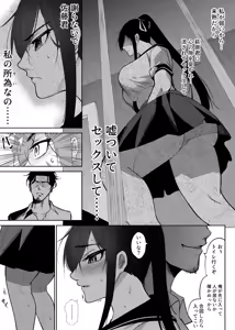 Page 8 of Seiso Kanojo no Kairaku Zuke -Kyuudoubu no Tsuyoki na Kanojo Aizawa Ayano Hen 2- - preview thumbnail
