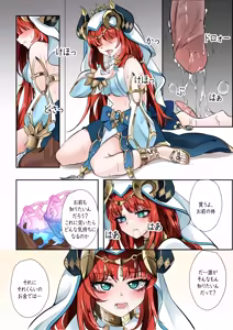 Page 13 of Mita? (decensored) - preview thumbnail