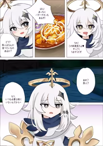 Page 4 of Mita? (decensored) - preview thumbnail