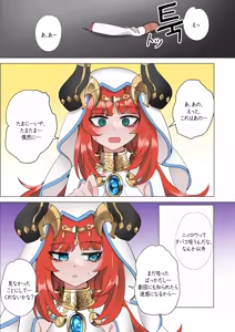 Page 5 of Mita? (decensored) - preview thumbnail