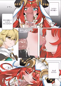 Page 8 of Mita? (decensored) - preview thumbnail
