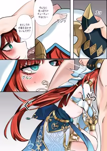 Page 9 of Mita? (decensored) - preview thumbnail