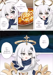 Page 4 of Mita? | 봤어? (decensored) - preview thumbnail