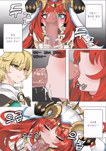 Page 8 of Mita? | 봤어? (decensored) - preview thumbnail