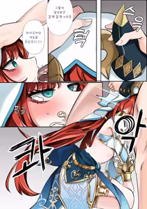 Page 9 of Mita? | 봤어? (decensored) - preview thumbnail