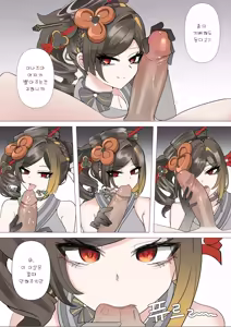 Page 11 of Shihai | 지배 (decensored) - preview thumbnail