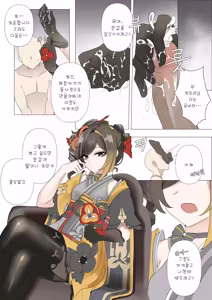 Page 3 of Shihai | 지배 (decensored) - preview thumbnail