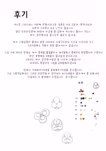 Page 32 of Shihai | 지배 (decensored) - preview thumbnail