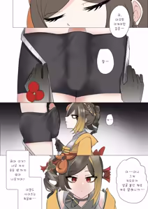Page 6 of Shihai | 지배 (decensored) - preview thumbnail