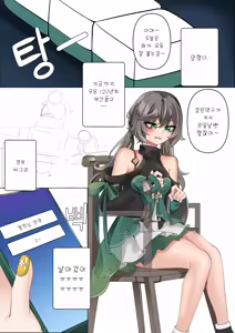 Page 3 of All in (decensored) - preview thumbnail