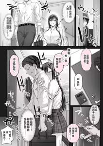 Page 138 of 夏日 1-7 - preview thumbnail