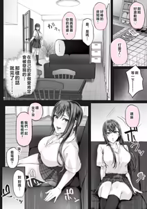 Page 139 of 夏日 1-7 - preview thumbnail