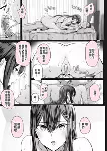 Page 161 of 夏日 1-7 - preview thumbnail