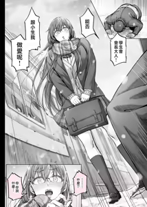 Page 170 of 夏日 1-7 - preview thumbnail