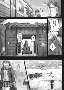 Page 171 of 夏日 1-7 - preview thumbnail