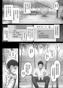 Page 6 of 夏日 1-7 - preview thumbnail