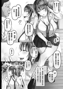 Page 67 of 夏日 1-7 - preview thumbnail