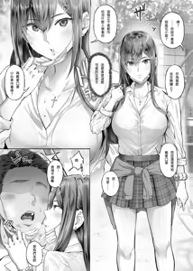 Page 7 of 夏日 1-7 - preview thumbnail