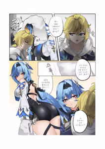 Page 2 of EulaMika - preview thumbnail
